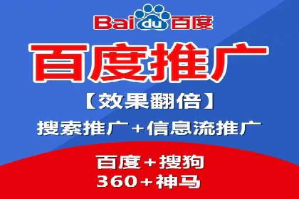 案例研究：百度推广托管助力电商品牌快速崛起